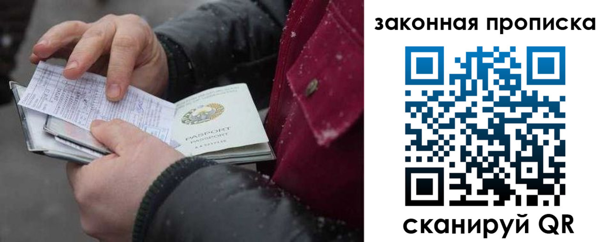 прописка поиск в Бологом