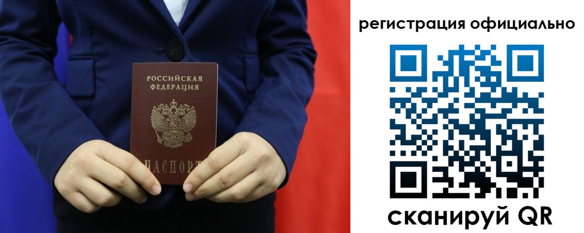прописка штамп в Бологом