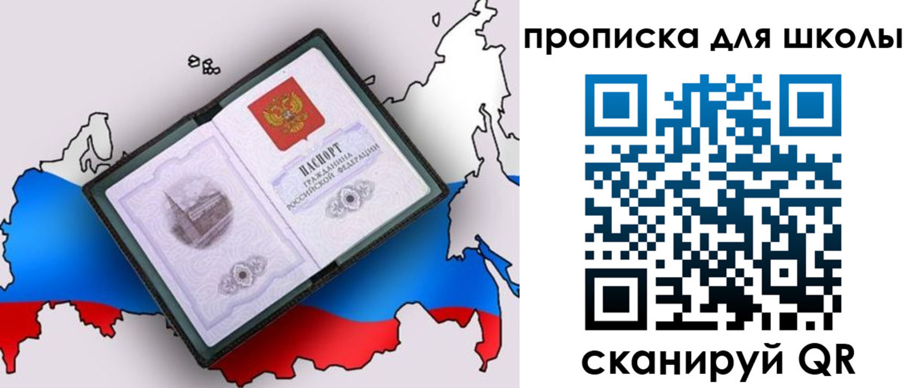 временная регистрация законно в Бологом